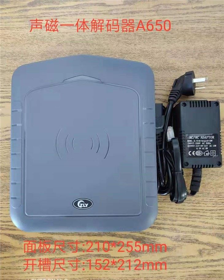 EaS Sistema Antirrobo 58KHZ AM Desactivador